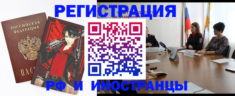 временная регистрация поиск в Кеми