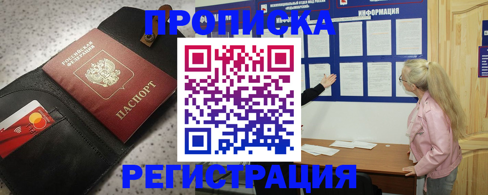 временная регистрация 2025 в Кеми