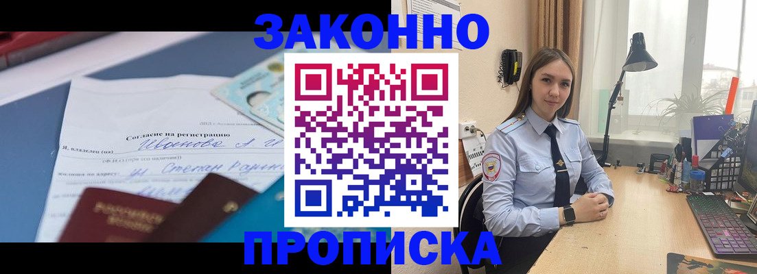 прописка в Кеми