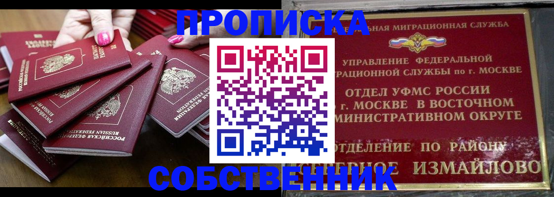 прописка законно в Кеми
